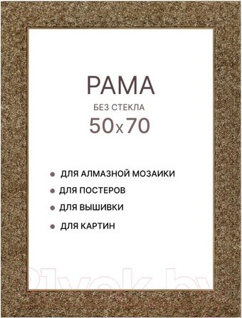 Фоторамка Декарт 50x70 8Л2586 (золото/бронзовый) - 1/1