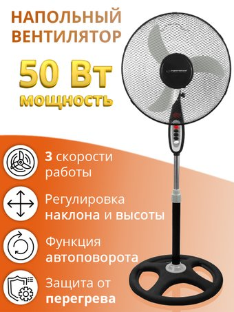 Вентилятор Esperanza EHF002KE - 1/1