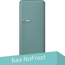 Однокамерный холодильник Smeg FAB28RDEG5 - 1/1