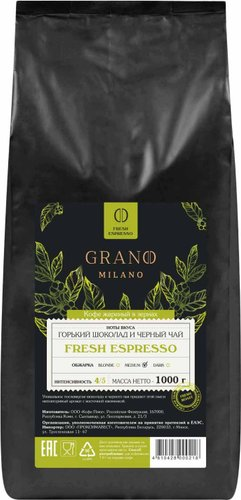 Кофе Grano Milano Fresh Espresso зерновой 1 кг - 1/1