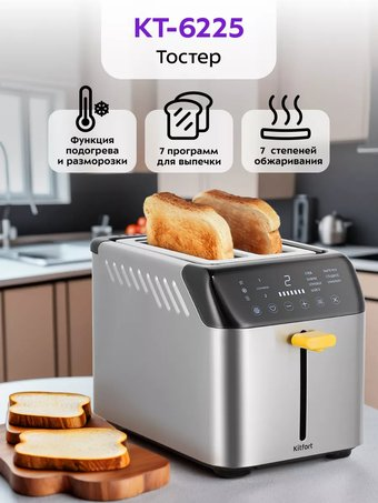 Тостер Kitfort KT-6225 - 1/1