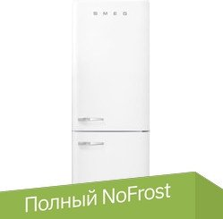 Холодильник Smeg FAB38RWH5 - 1/1