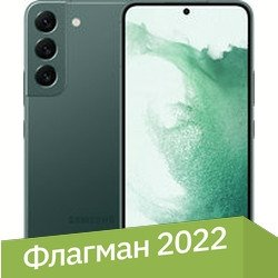 Смартфон Samsung Galaxy S22 5G SM-S901B/DS 8GB/128GB (зеленый) - 1/1