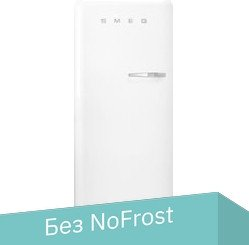 Однокамерный холодильник Smeg FAB28LWH5 - 1/1