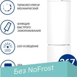 Холодильник ATLANT ХМ 6024-031 - 1/1