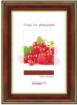 Фоторамка Палитра 225/446В 21x30 (бордовый мрамор) - 1/1