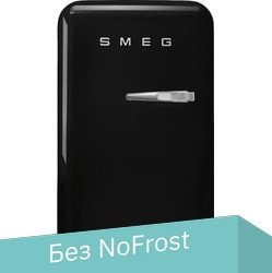 Однокамерный холодильник Smeg FAB5LBL5 - 1/1
