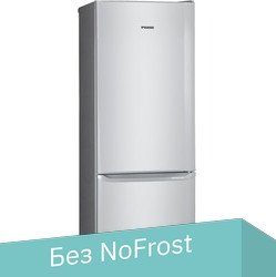 Холодильник POZIS RK-102 (серебристый) - 1/1