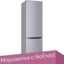 Холодильник Nordfrost NRB 164NF S - 1/1