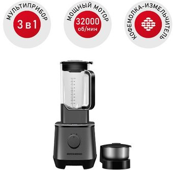 Стационарный блендер Redmond (Редмонд) BS415 - 1/1