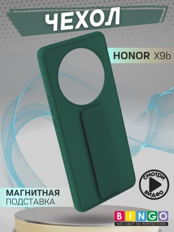 Чехол для телефона Bingo Stand для HONOR X9b (темно-зеленый) - 1/1