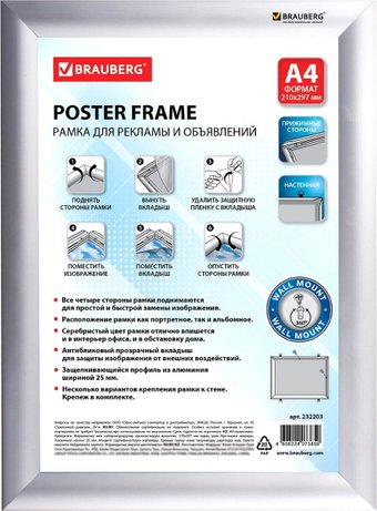 Фоторамка BRAUBERG 232203 - 1/1