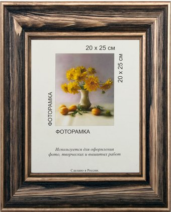 Фоторамка Gamma МРД-01 №02 20x25 см (коричневый) - 1/1