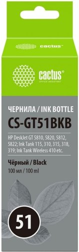 Чернила CACTUS CS-GT51BKB (аналог HP M0H57AE) - 1/1