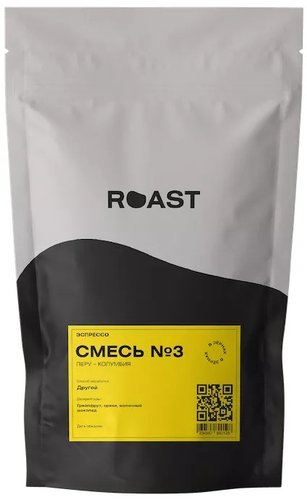 Кофе Roast Смесь №3 Перу-Колумбия, помол эспрессо крупно, 1000 г - 1/1