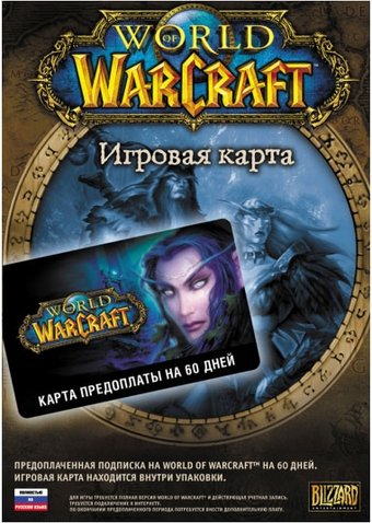 Карта подписки Blizzard Entertainment World of Warcraft 60 дней - 1/1