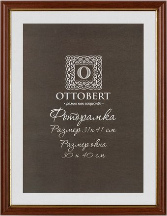 Фоторамка Ottobert ARF-06 31x41 см (орех) - 1/1