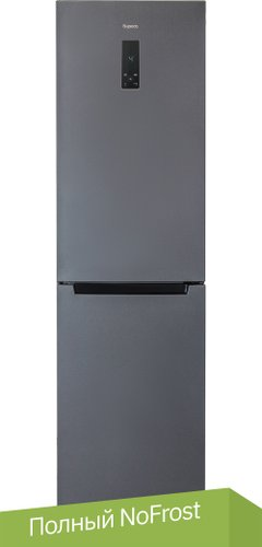 Холодильник Бирюса W980NF - 1/1