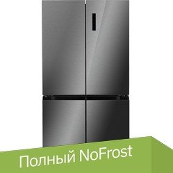 Четырёхдверный холодильник LEX LCD505SSGID - 1/1