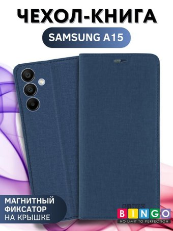 Чехол для телефона Bingo Book для Samsung Galaxy A15 (синий) - 1/1
