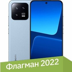 Смартфон Xiaomi 13 12GB/256GB китайская версия (голубой) - 1/1
