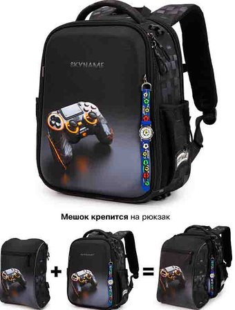 Школьный рюкзак SkyName R8-039 + часы + мешок - 1/1