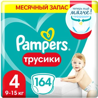Трусики-подгузники Pampers Pants 4 Maxi (164 шт) - 1/1