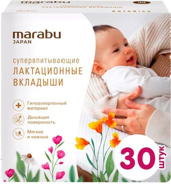 Прокладки для груди Marabu (30 шт) - 1/1