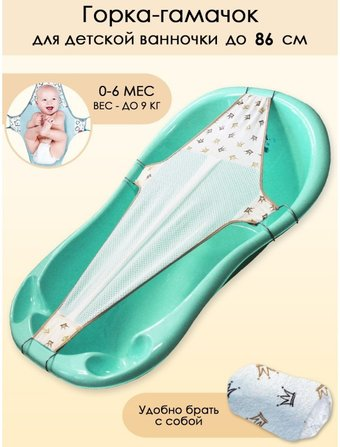 Гамак для купания Свет Мария 6904-6 - 1/1