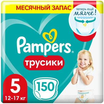 Трусики-подгузники Pampers Pants 5 Junior (150 шт) - 1/1