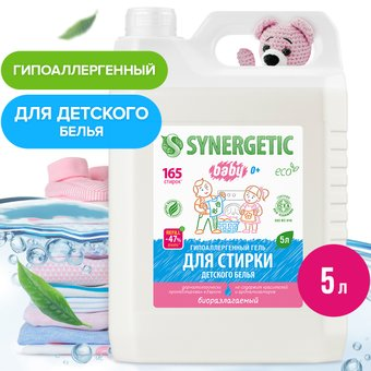 Гель для стирки Synergetic биоразлагаемый для детского белья 5 л - 1/1