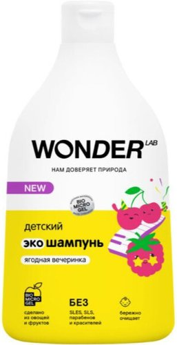 Мыло жидкое детское Wonder LAB Ягодная вечеринка 540 мл - 1/1
