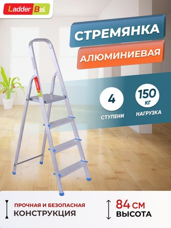 Лестница-стремянка LadderBel 4 ступени [STR-AL-4] - 1/1