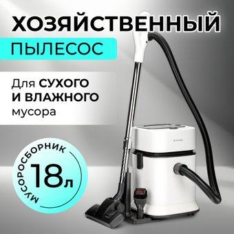 Пылесос Evolution DW30CT - 1/1