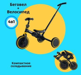 Беговел-велосипед Bubago Flint BG-FP-3 с ручкой (черный/желтый) - 1/1
