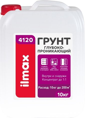 Полимерная грунтовка ilmax 4120 Грунт Глубокопроникающий 1:1 (1 кг) - 1/1