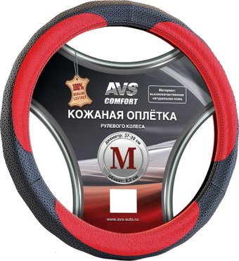 Оплетка на руль AVS GL-910M-BRD - 1/1