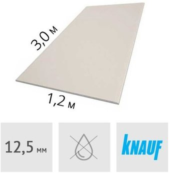 Гипсокартон KNAUF Стеновой стандартный 3000x1200x12.5 мм GK1004 - 1/1