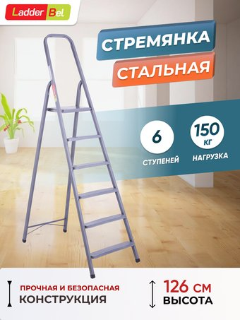 Лестница-стремянка LadderBel 6 ступеней [STR-ST-6] - 1/1