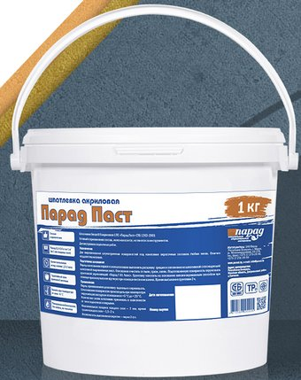 Шпатлевка Парад Паст В П акриловая 1 ПС (1 кг) - 1/1
