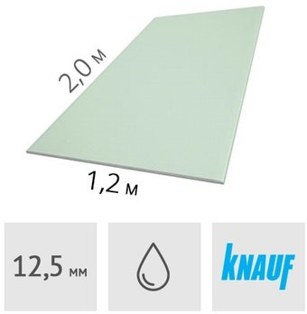 Влагостойкий гипсокартон KNAUF Стеновой 2000x1200x12.5 мм GK1049 - 1/1