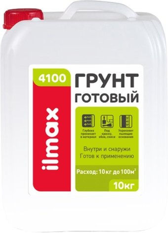 Полимерная грунтовка ilmax 4100 Грунт готовый (5 кг) - 1/1