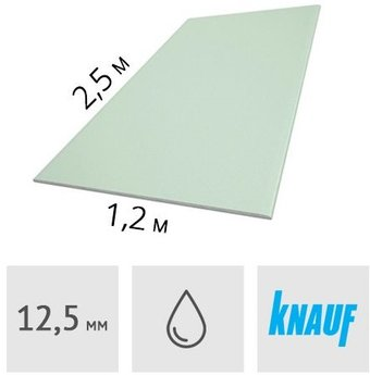 Влагостойкий гипсокартон KNAUF Стеновой 2500x1200x12.5 мм GK1006 - 1/1