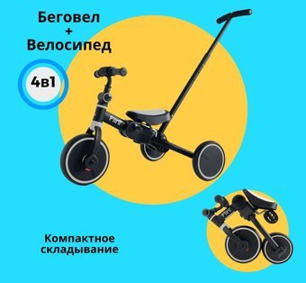 Беговел-велосипед Bubago Flint BG-FP-2 с ручкой (черный/белый) - 1/1