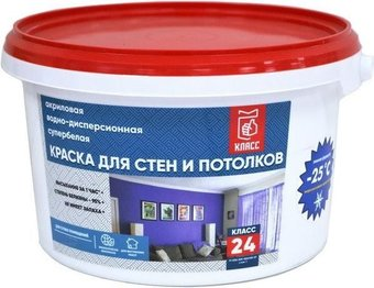 Краска Класс 24 Для стен и потолков 13 кг - 1/1