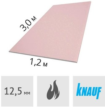 Огнестойкий гипсокартон KNAUF Стеновой 3000x1200x12.5 мм GK1017 - 1/1