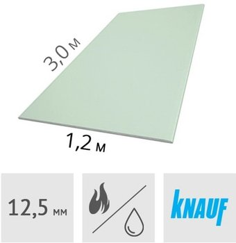 Огневлагостойкий гипсокартон KNAUF Стеновой 3000x1200x12.5 мм GK1020 - 1/1