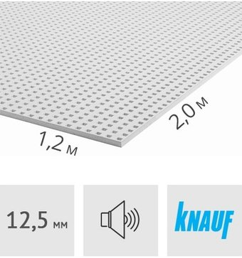 Акустический гипсоволоконный лист KNAUF Звукопоглощающая плита 2000x1200x12.5 мм GK1063 - 1/1