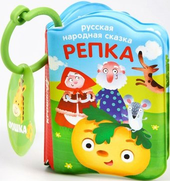 Игрушка для ванной Крошка Я Репка 1115977 - 1/1