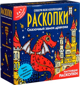 Набор для опытов Bumbaram Сказочный замок дракона dig-55 - 1/1